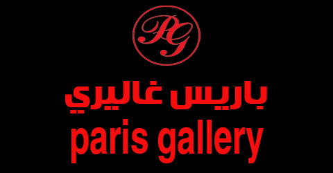 كود خصم باريس غاليري 2025 كوبون 50% paris gallery (الأفضل)